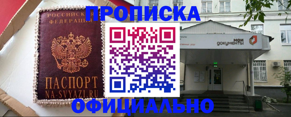 временная регистрация недорого в Красноуфимске
