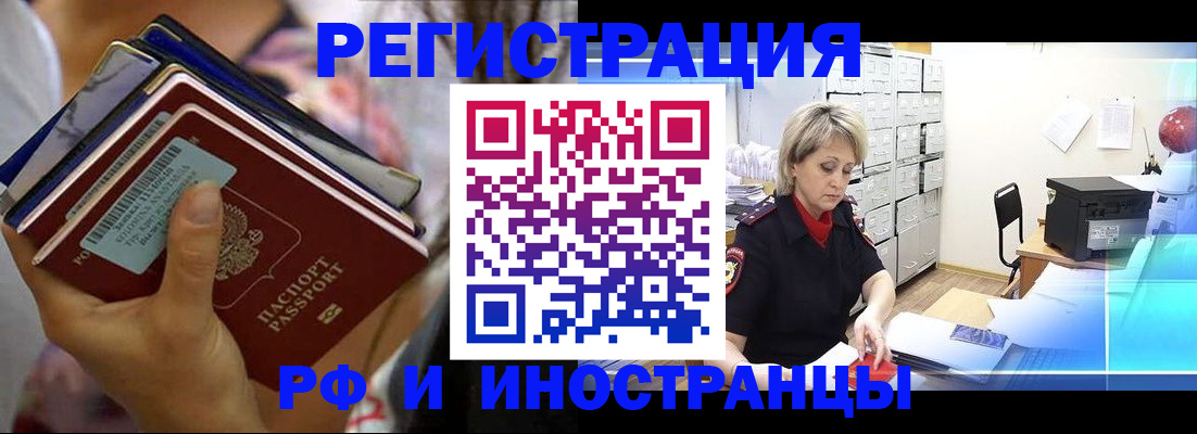 временная регистрация в квартире в Красноуфимске