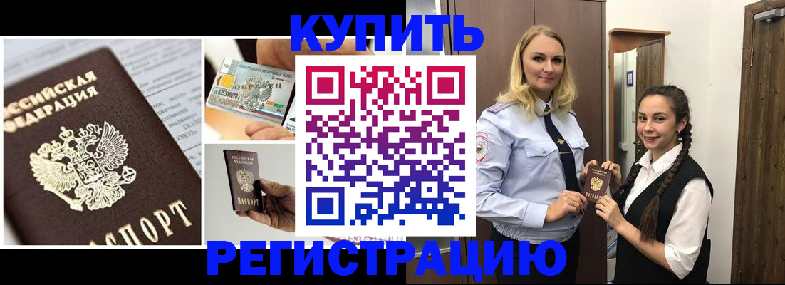 временная регистрация собственник в Красноуфимске
