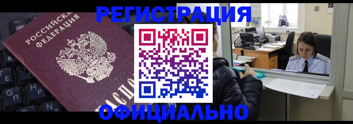 временная регистрация в квартире в Красноуфимске