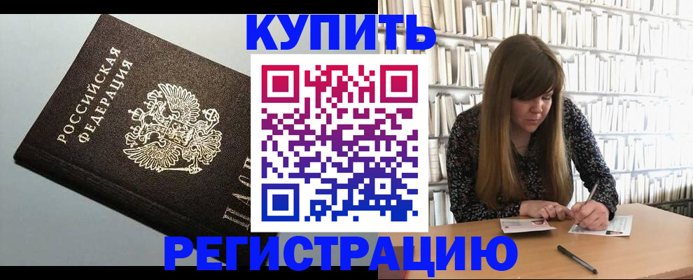 прописка регистрация в Красноуфимске
