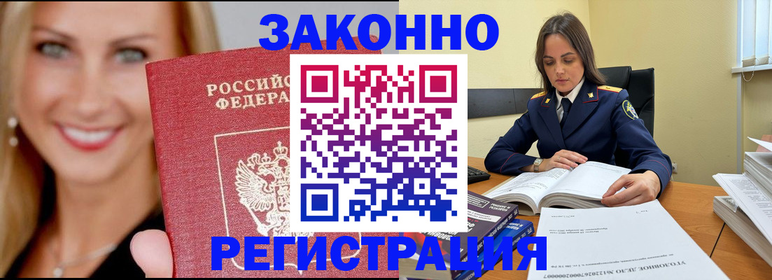 прописка в Красноуфимске