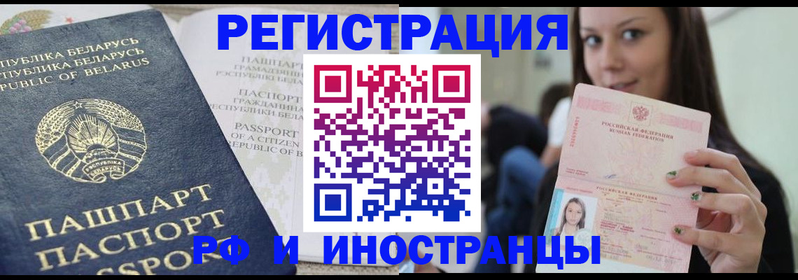 где прописаться в Красноуфимске