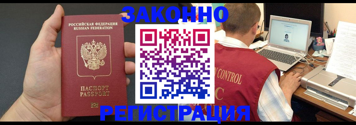 временная регистрация для школы в Красноуфимске